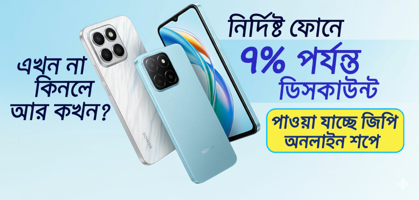 mobile-banner
