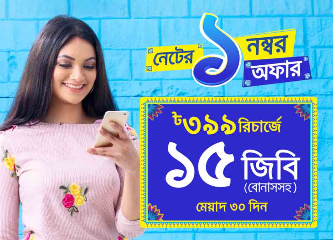 Offers | Grameenphone