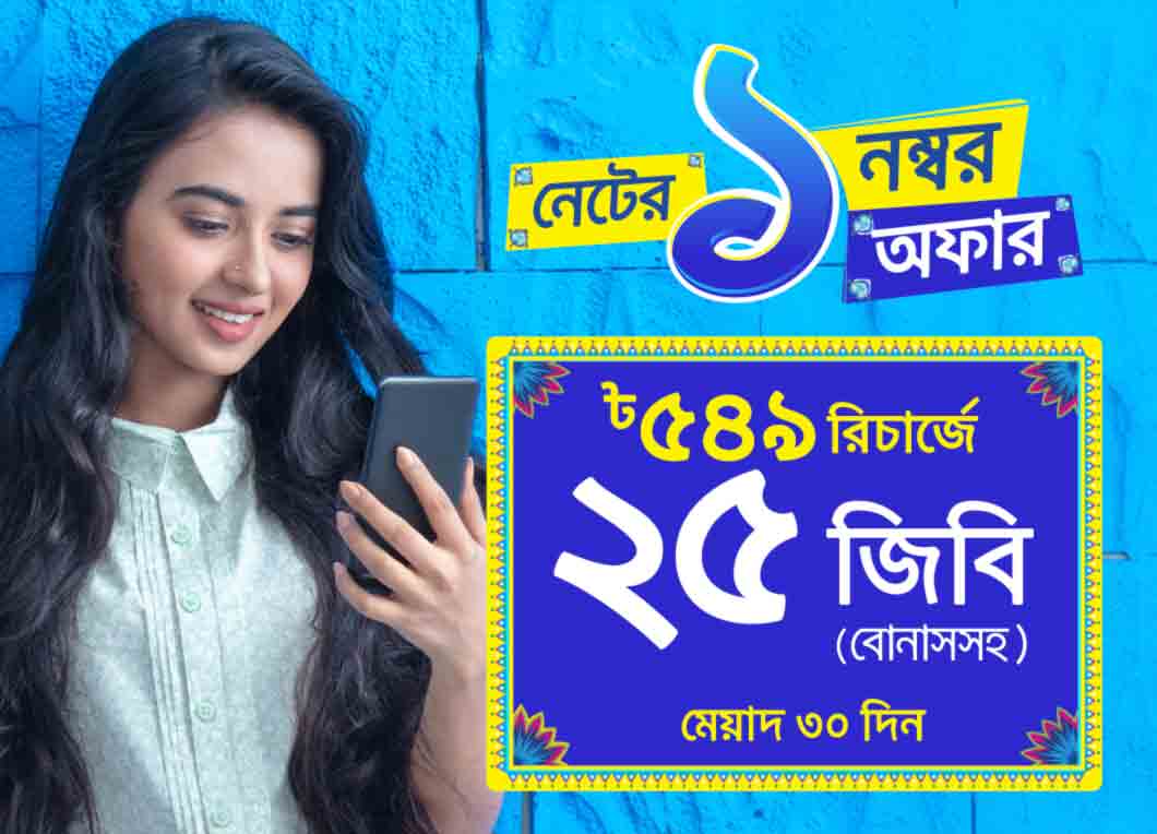 Offers | Grameenphone
